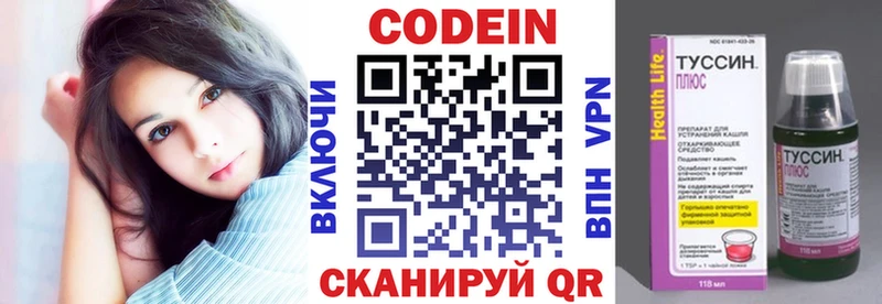 Кодеиновый сироп Lean Purple Drank  Спасск 