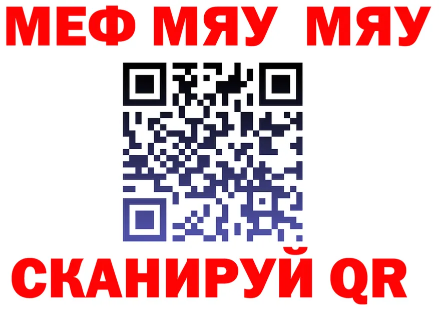 МЯУ-МЯУ 4 MMC ТОР мориарти блэк спрут Спасск
