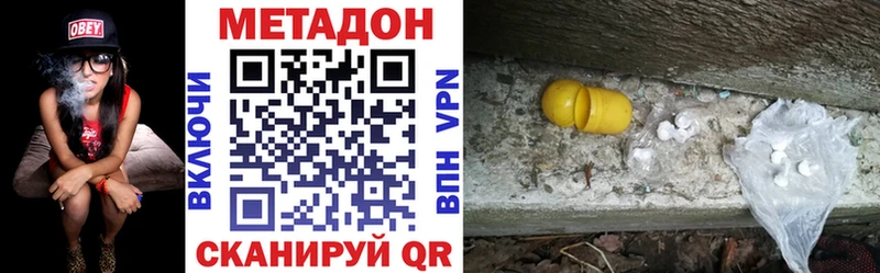 Метадон белоснежный  Спасск 
